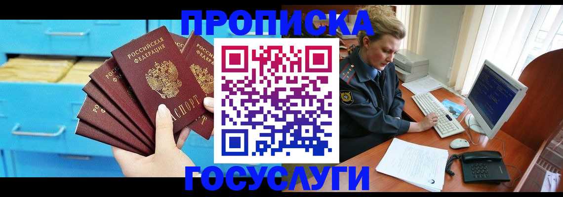 прописка для школы в Чебоксарах