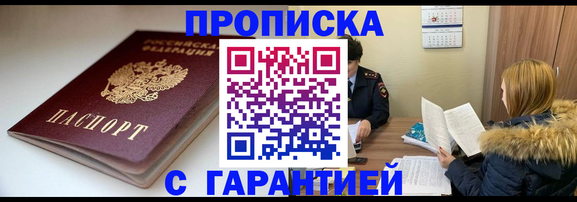 временная регистрация для всех в Чебоксарах