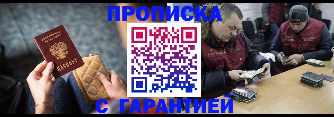 временная регистрация гарантия в Чебоксарах