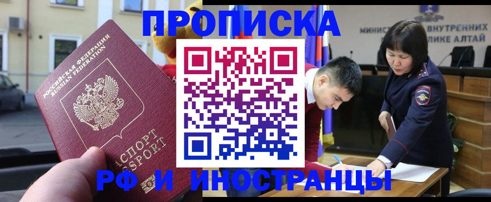прописка для школы в Чебоксарах