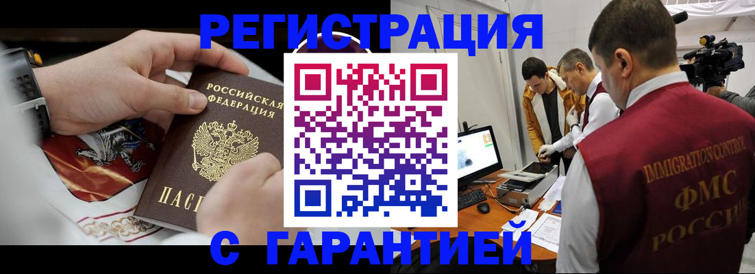временная регистрация для всех в Чебоксарах