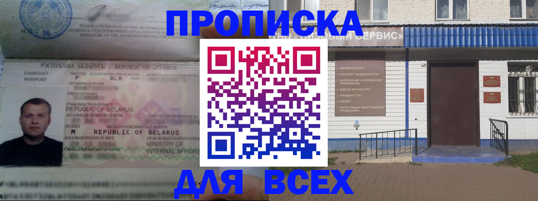 временная прописка в Чебоксарах