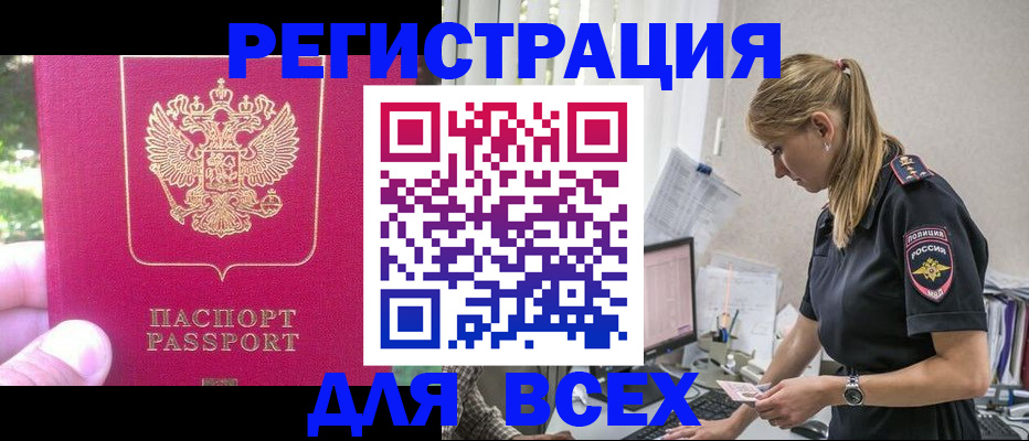 прописка иностранных граждан в Чебоксарах