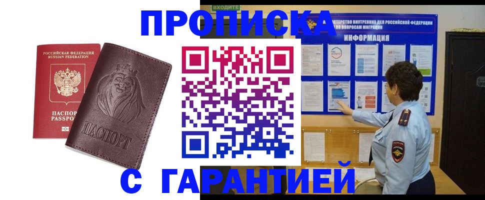 прописка для кредита в Чебоксарах
