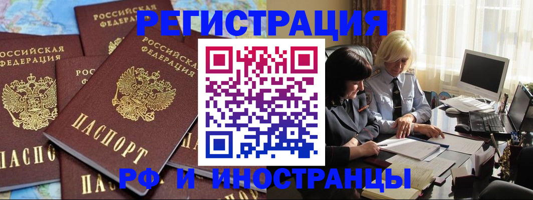 временная прописка в Чебоксарах
