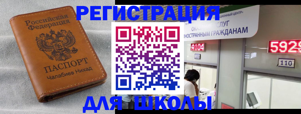 регистрация в Чебоксарах